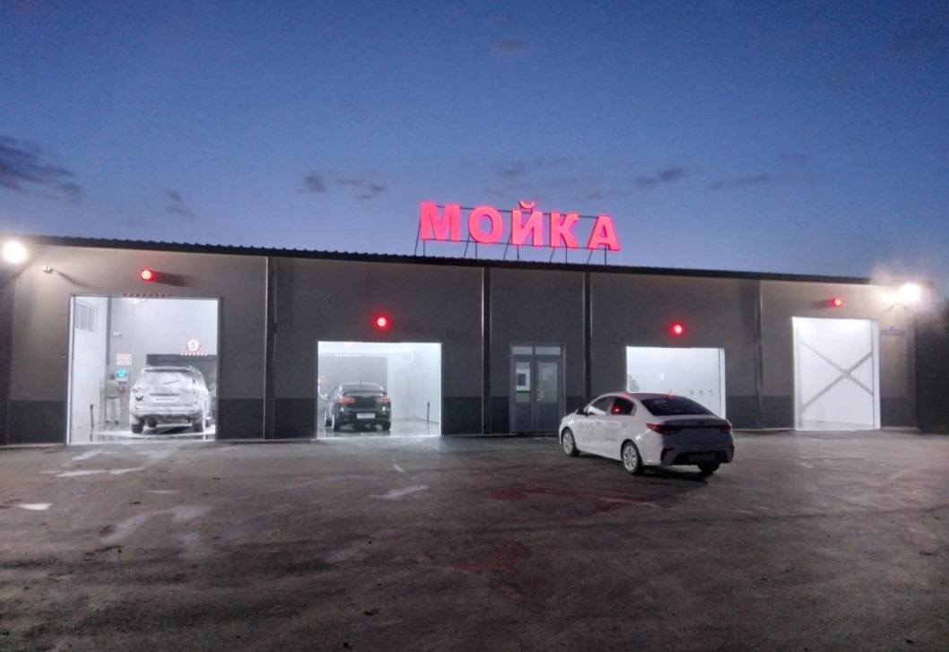 Купить Автомойку В Тюмени Готовый