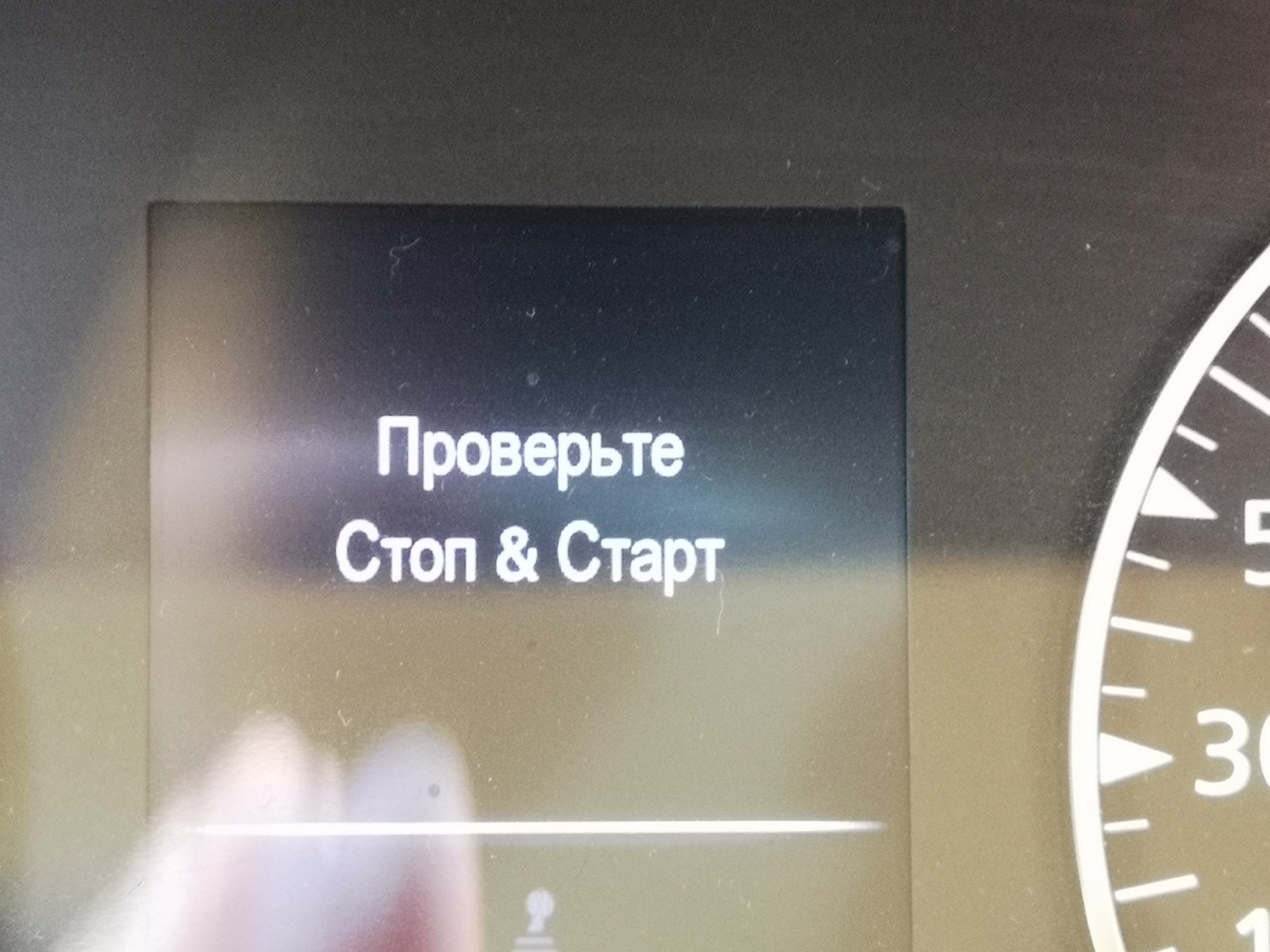 Проверить стоп. Стоп проверяющим. Перегорел такая надпись. Надпись проверь вакуум!!\. Pgd1000fw0 дисплей pgd1 горит надпись обрыв ремня.