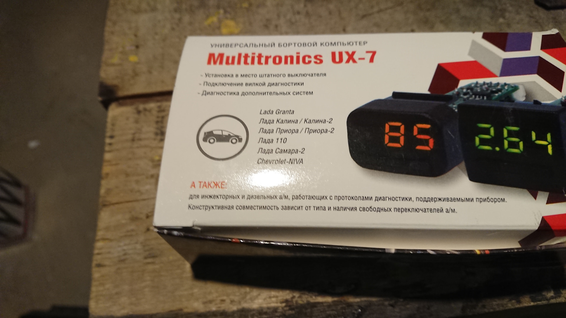 Бортовой Компьютер Multitronics Ux 7 Купить