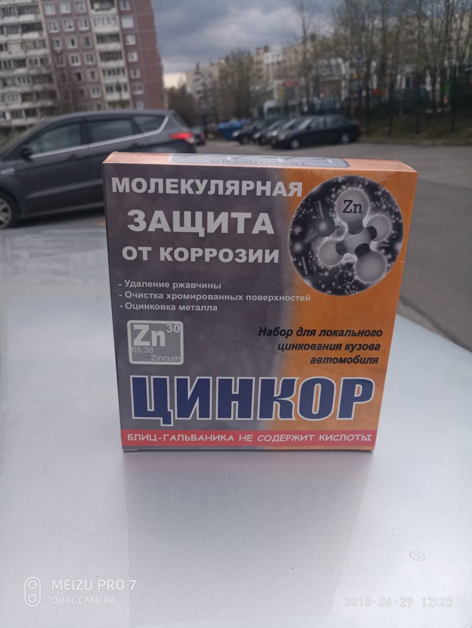 код краски джили мк серебристый. Смотреть фото код краски джили мк серебристый. Смотреть картинку код краски джили мк серебристый. Картинка про код краски джили мк серебристый. Фото код краски джили мк серебристый