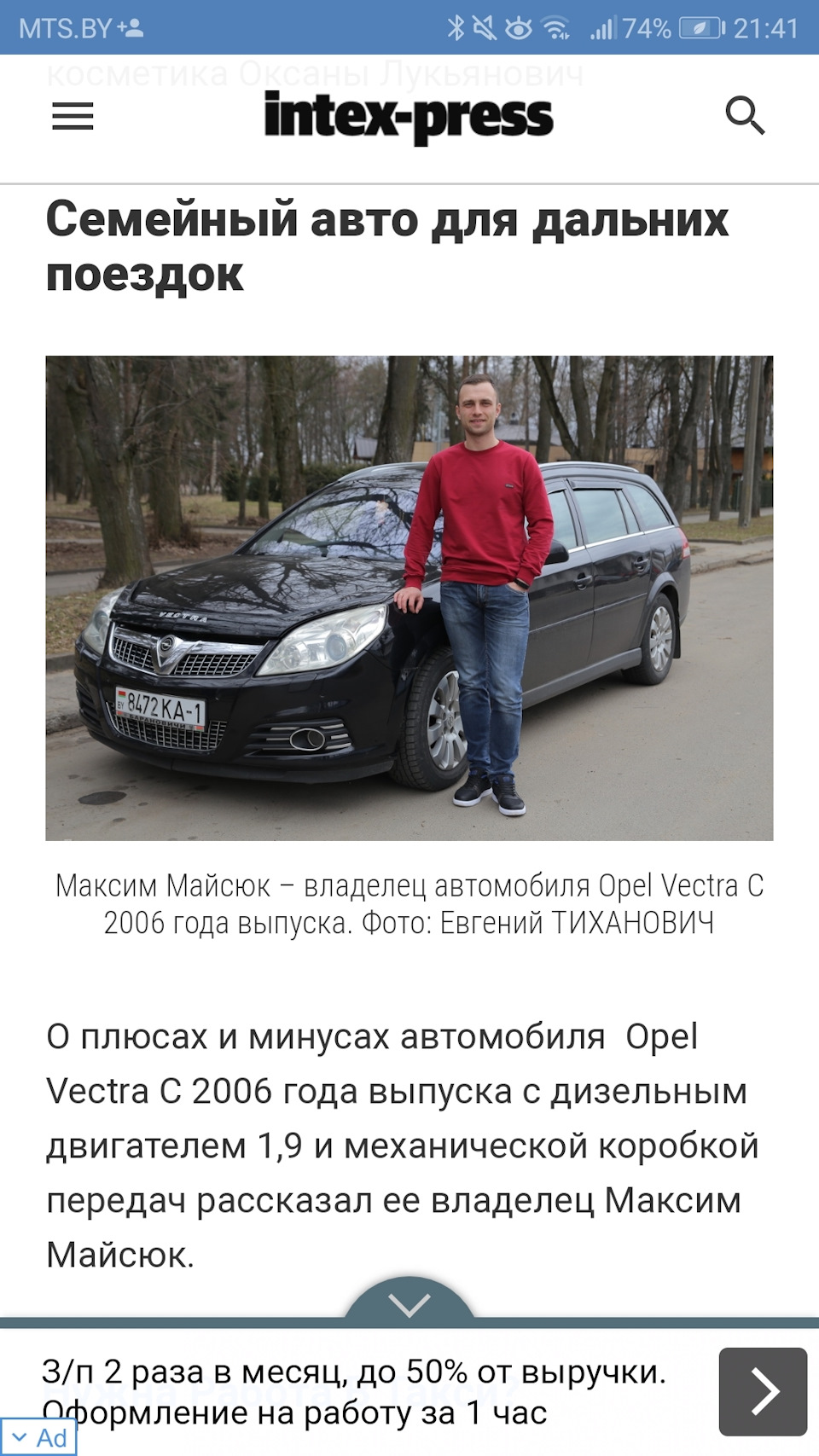 В прессе. — Opel Vectra C, 1,9 л, 2006 года | фотография | DRIVE2