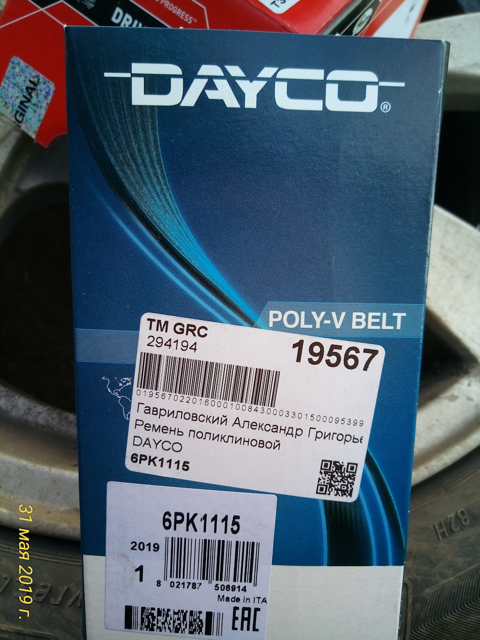 Замена ремня навесного оборудования и натяжного ролика. — Lada Приора ...