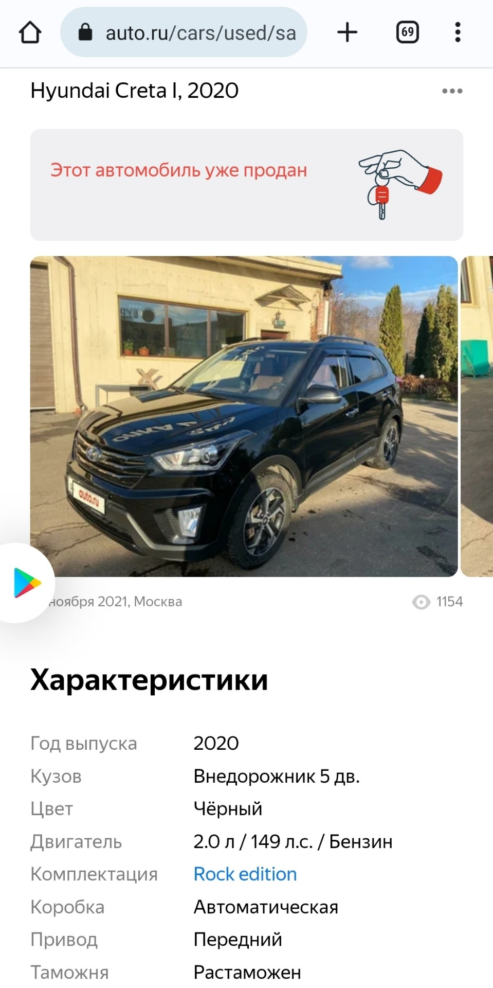 Нашелся двойник😐 — Hyundai Creta (1G), 2 л, 2020 года | визит на сервис |  DRIVE2