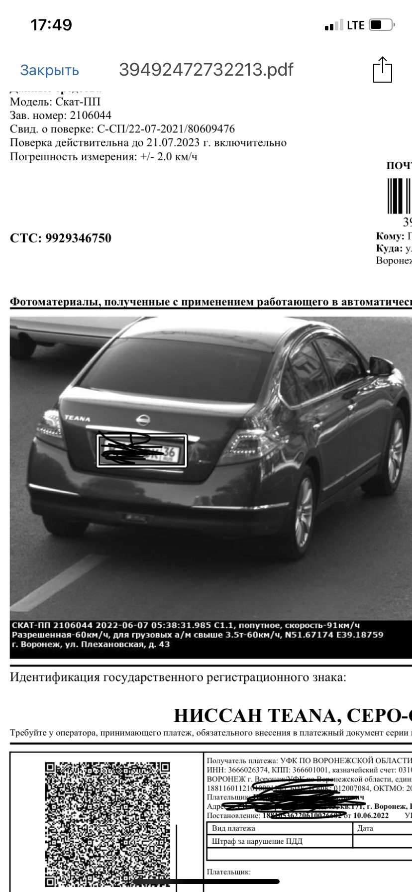 Первый пошёл … — Nissan Teana (J32), 2,5 л, 2012 года встреча DRIVE2