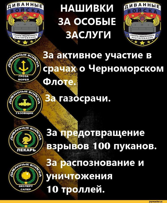 Ватсапные войска фото