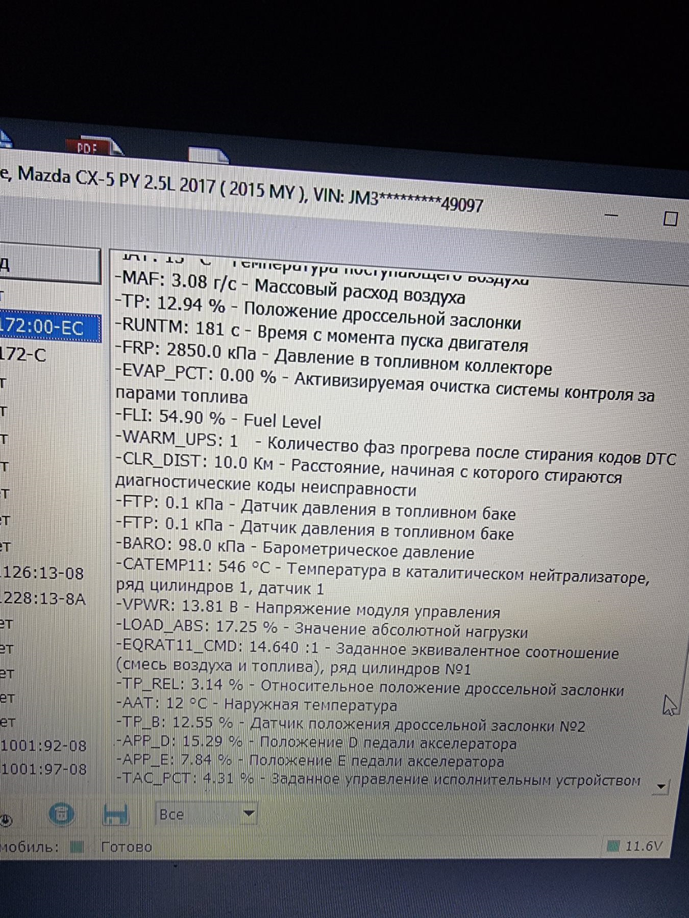 Ошибка р0172 мазда сх7