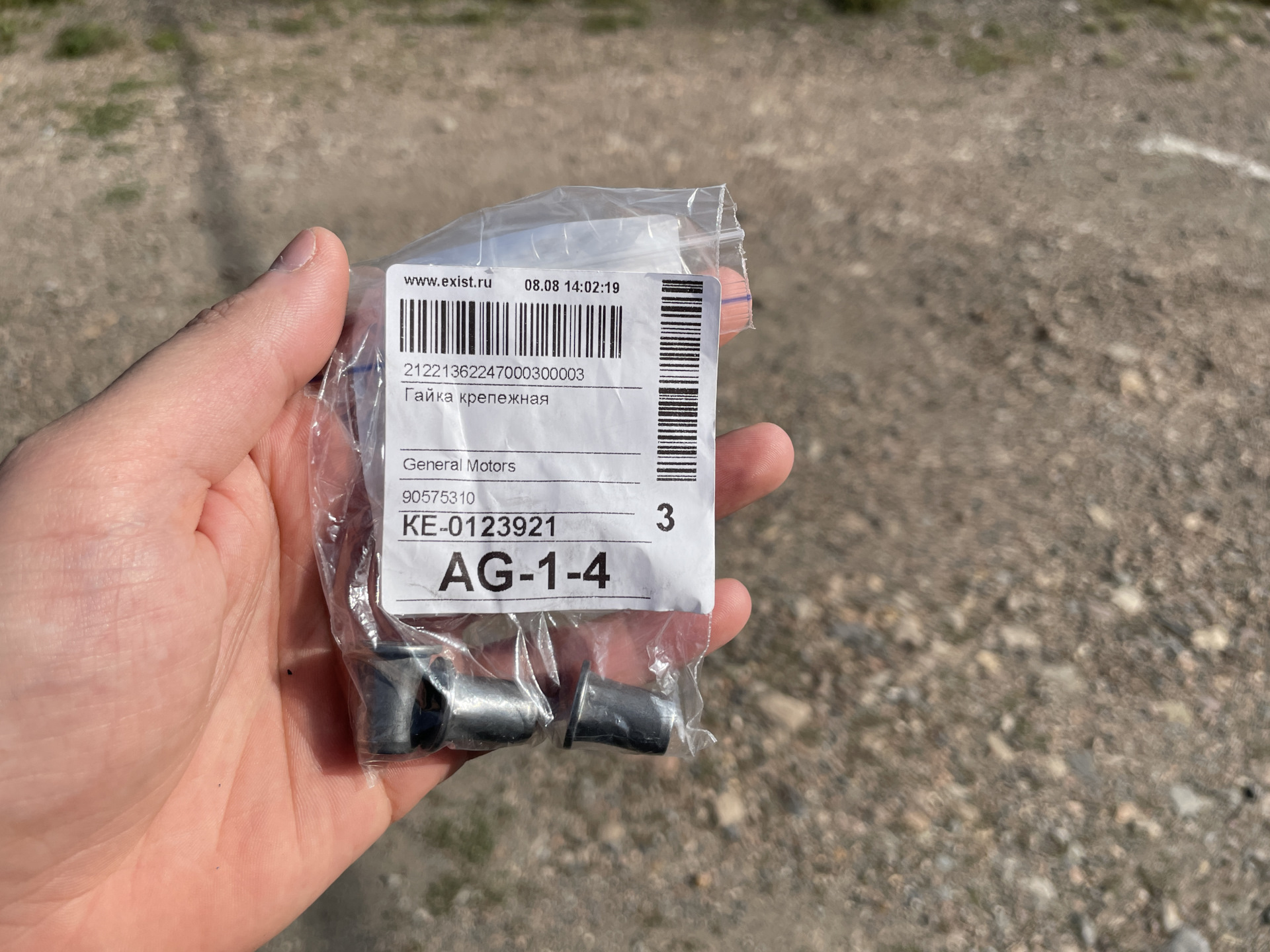 Гайки (заклёпки) крепления защиты картера двигателя — Opel Astra H, 1,6 ...