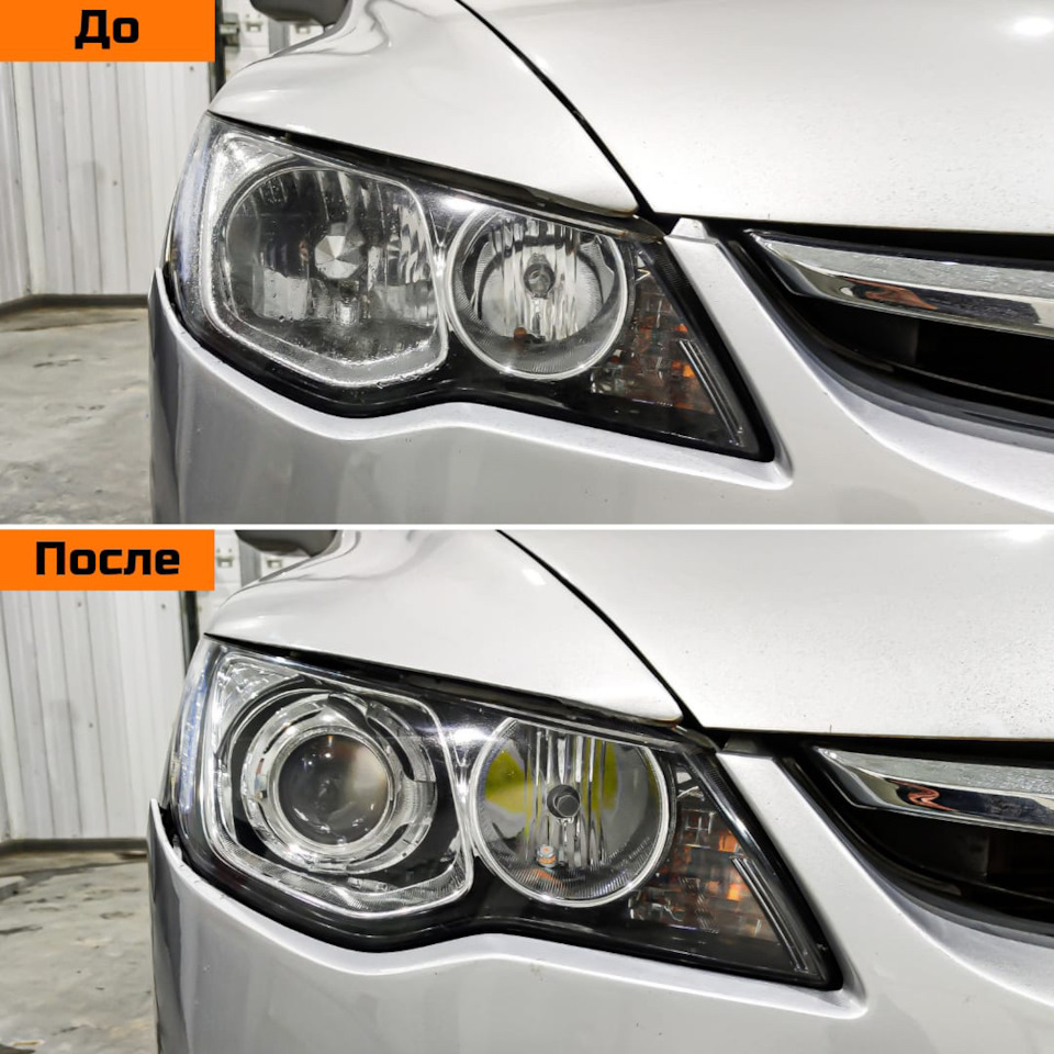 Фары фары фары — Honda Civic 4D (8G), 1,8 л, 2008 года | тюнинг | DRIVE2