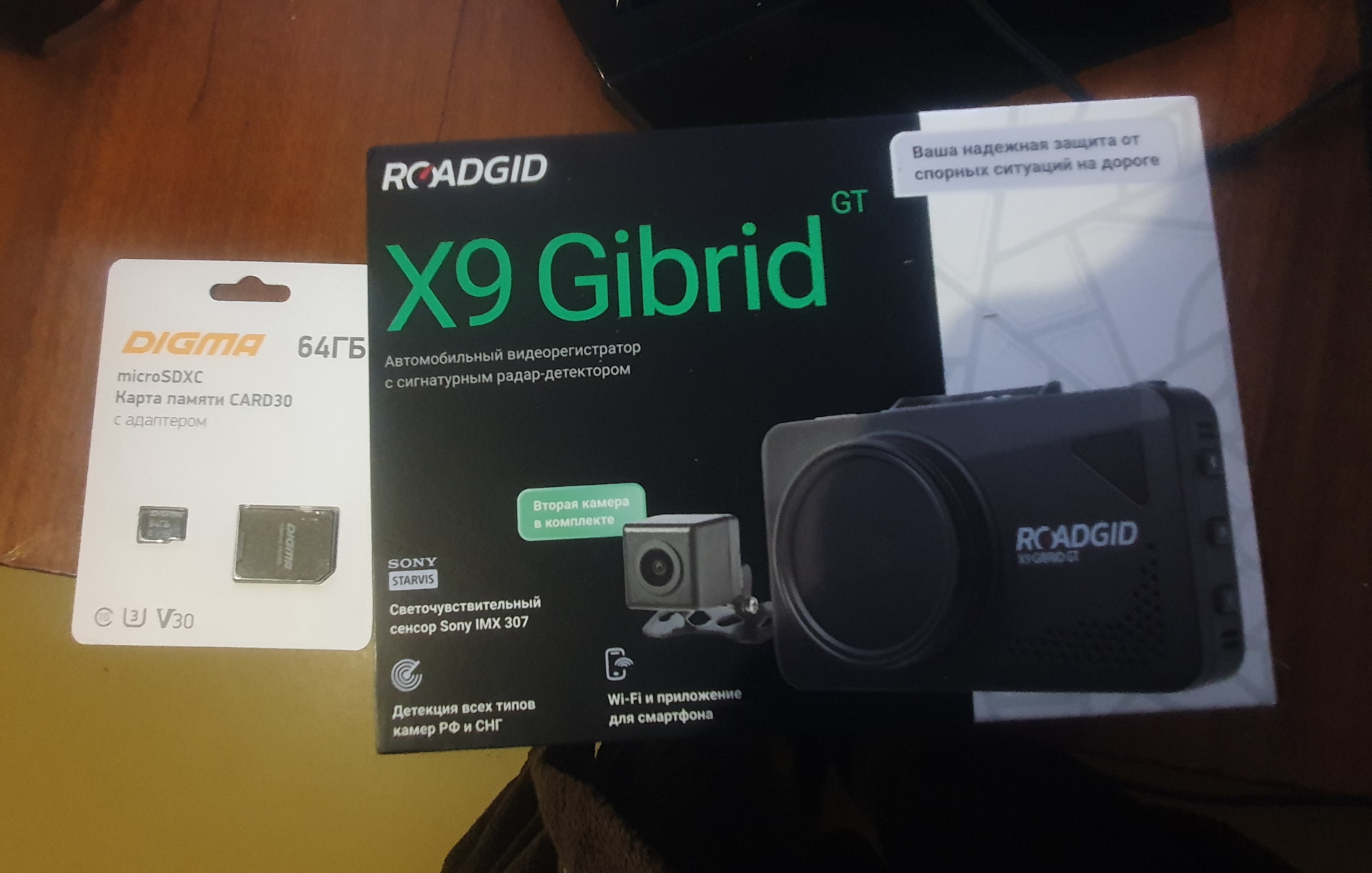 Видеорегистратор roadgid x9 gibrid gt. Видеорегистратор roadgid x9 gibrid gt