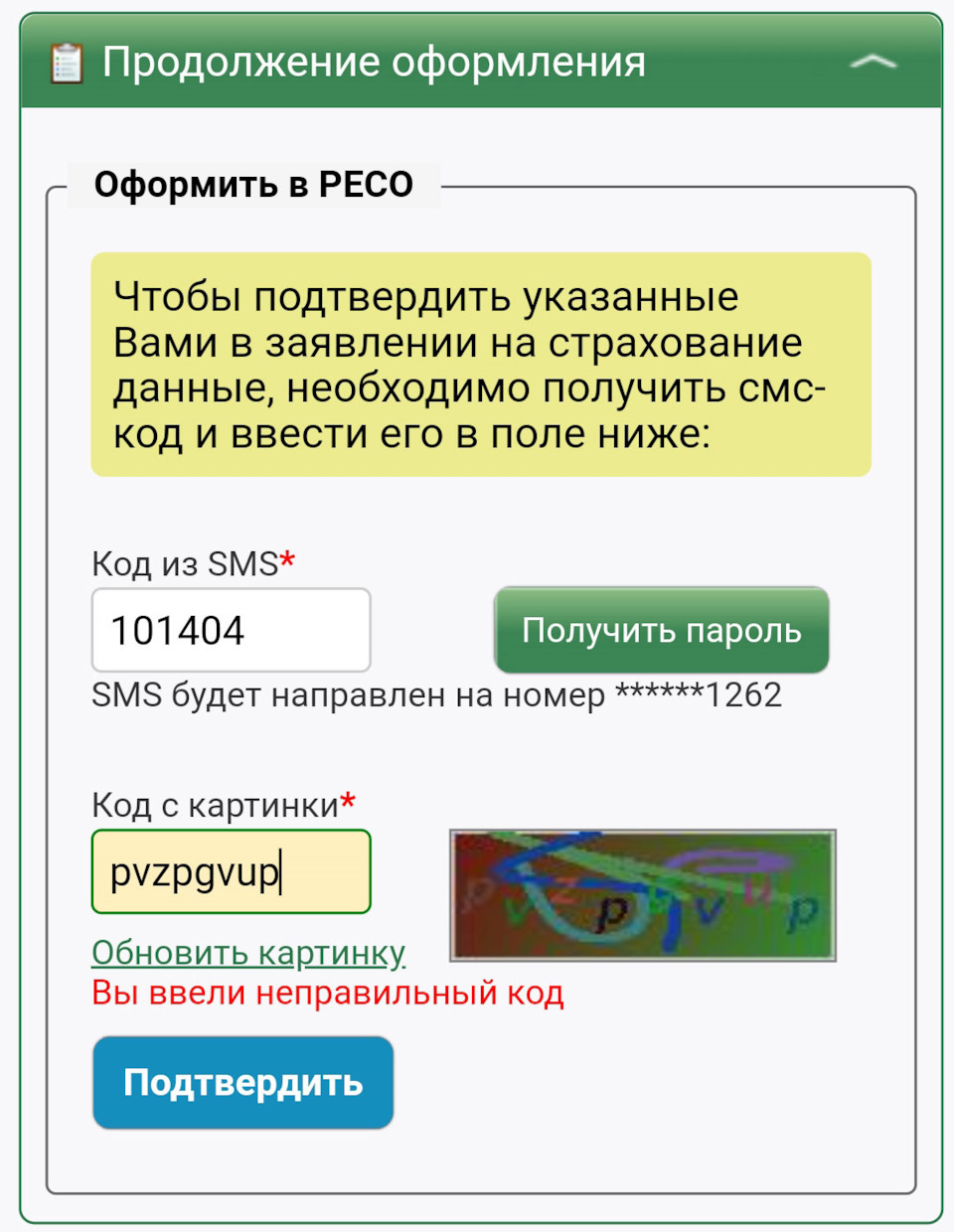 Страховка от слова страх. — BMW X5 (E53), 4,8 л, 2004 года | страхование |  DRIVE2