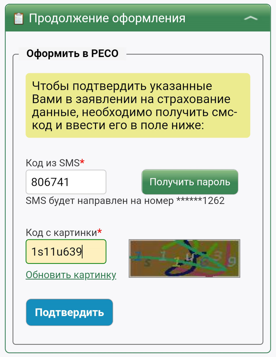 Страховка от слова страх. — BMW X5 (E53), 4,8 л, 2004 года | страхование |  DRIVE2