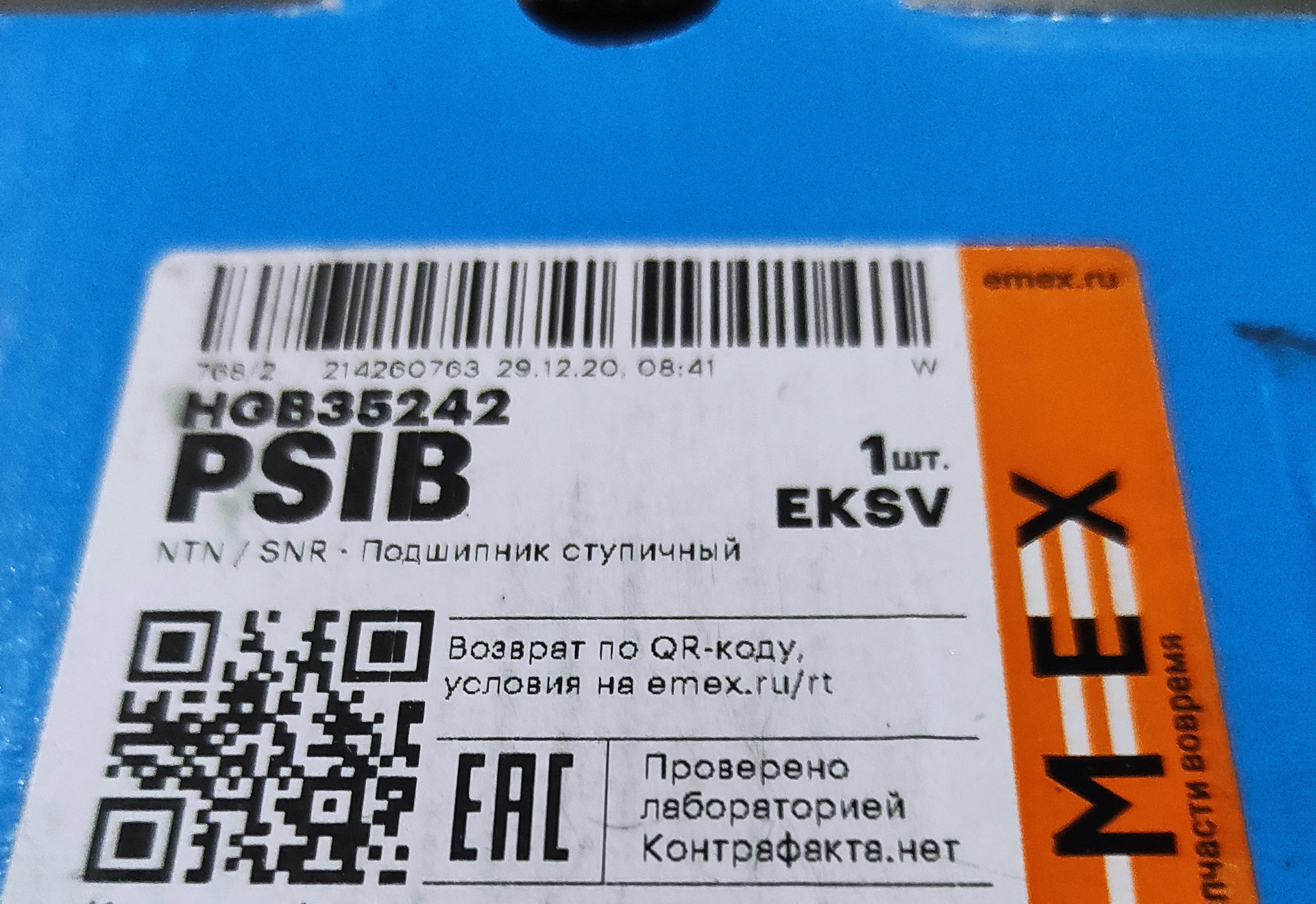 Задние ступицы и др. — Nissan X-Trail II (t31), 2 л, 2012 года ...