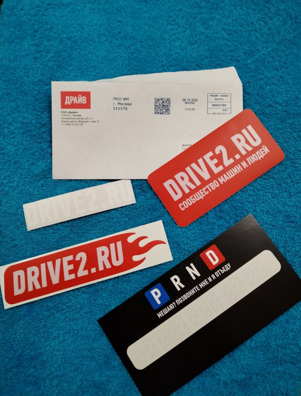 Письмо от ДРАЙВ2 — DRIVE2