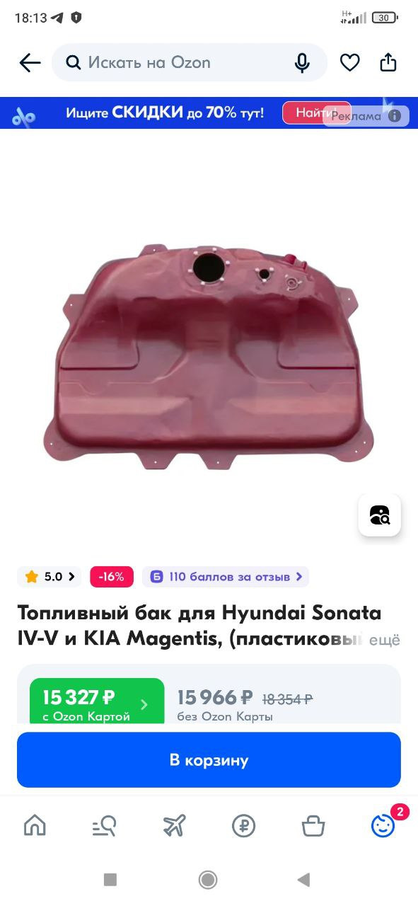 Замена бензобака и его фильтров, абсорбера угольного и клапана ...