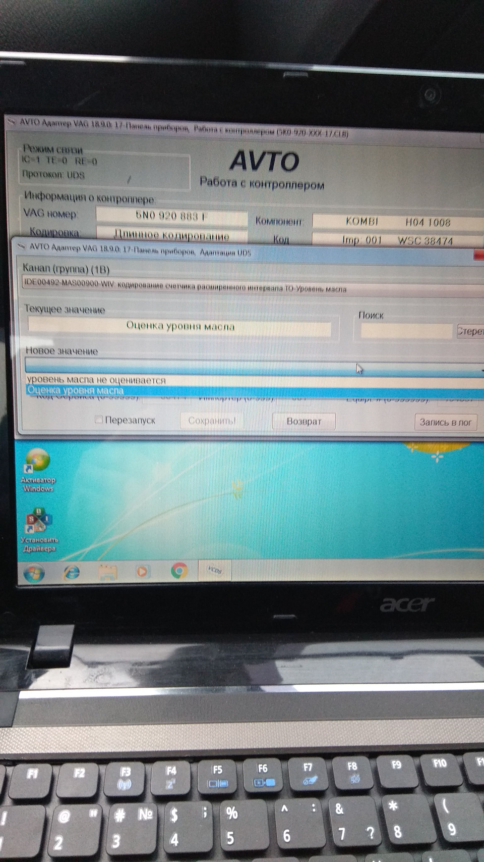 Фото в бортжурнале Volkswagen Tiguan (1G). Запчасти на фото: 5N0920883