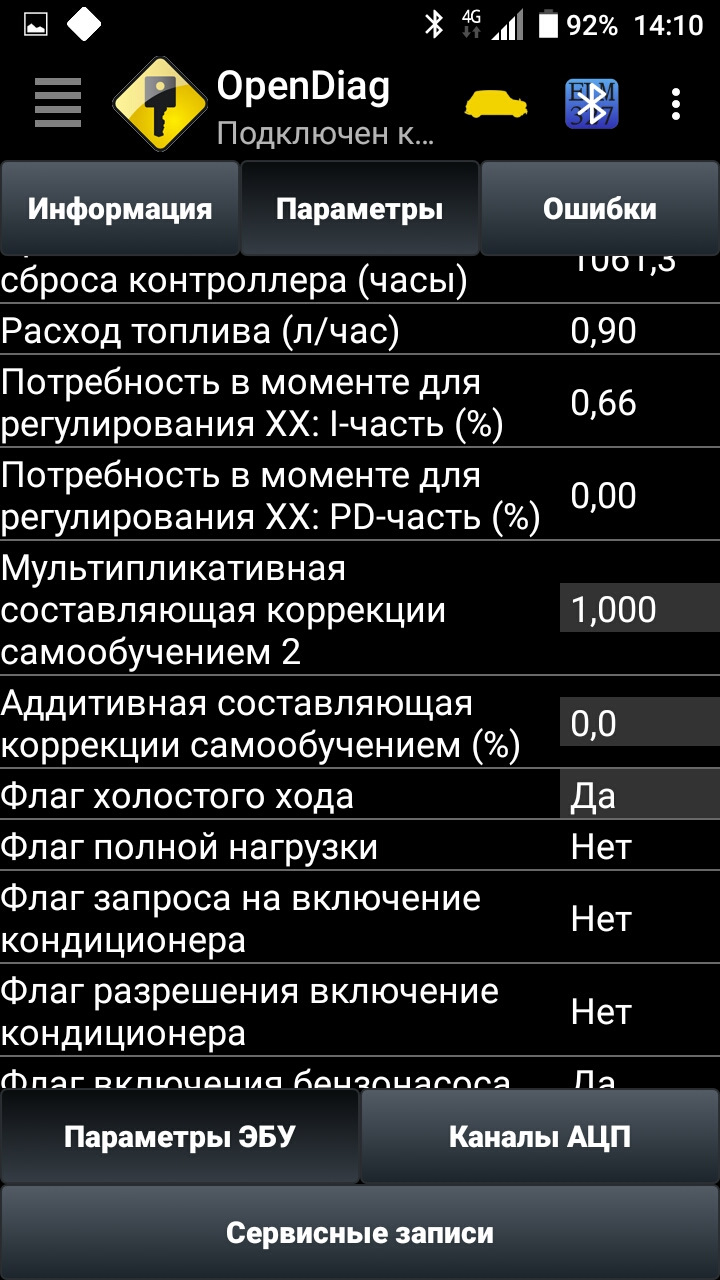 Скан мозгов — Lada Приора седан, 1,6 л, 2010 года | наблюдение | DRIVE2