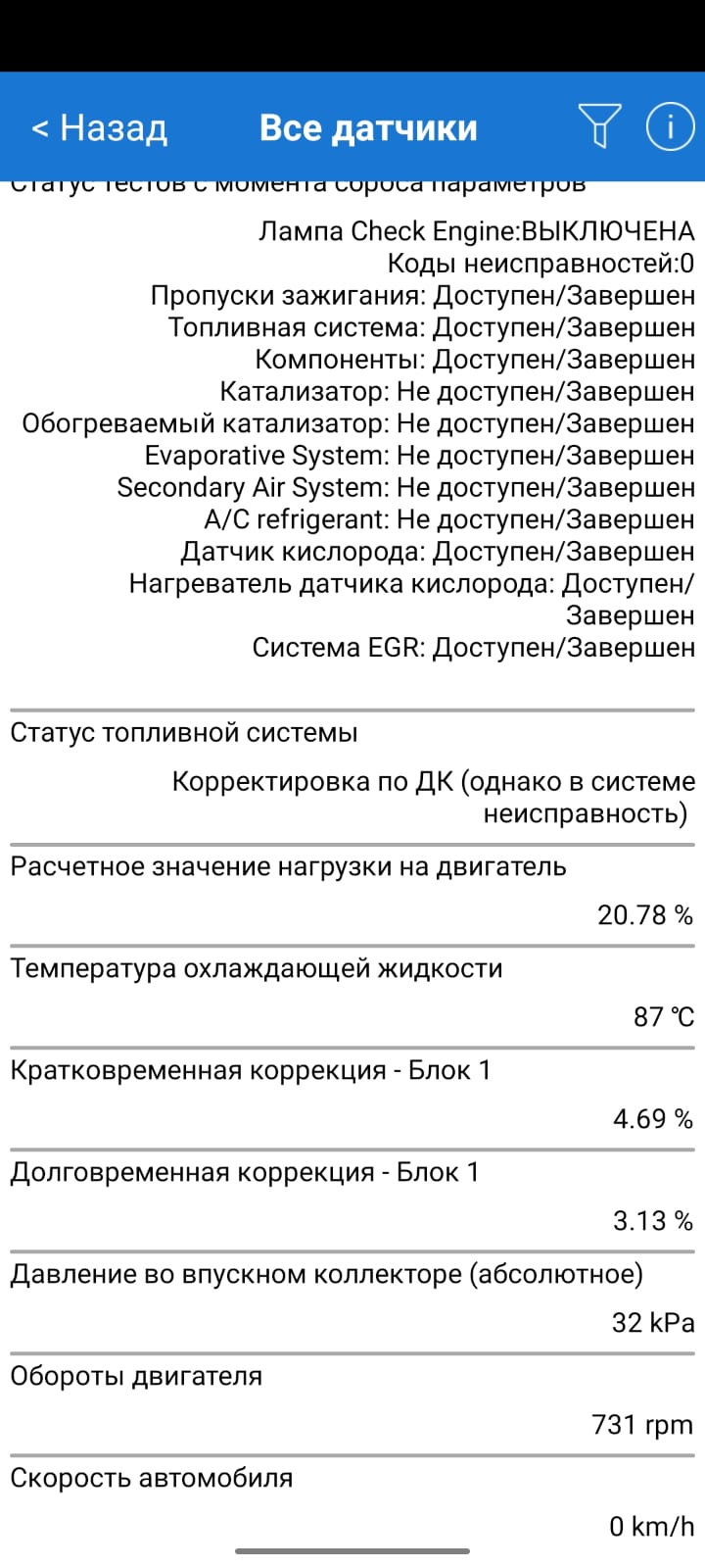 Вопрос. Какое у Вас абсолютное давление во впускном коллекторе? — KIA ...