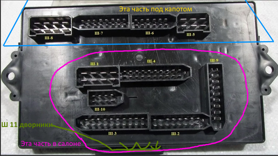 [256]Монтажный блок ваз 2115. Вид снизу. — Lada 2115, 1,5 л, 2000 года ...