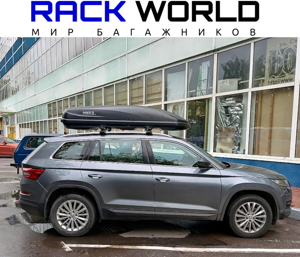 Фотодайджест: вместительные боксы на крыше авто — RACK WORLD на DRIVE2