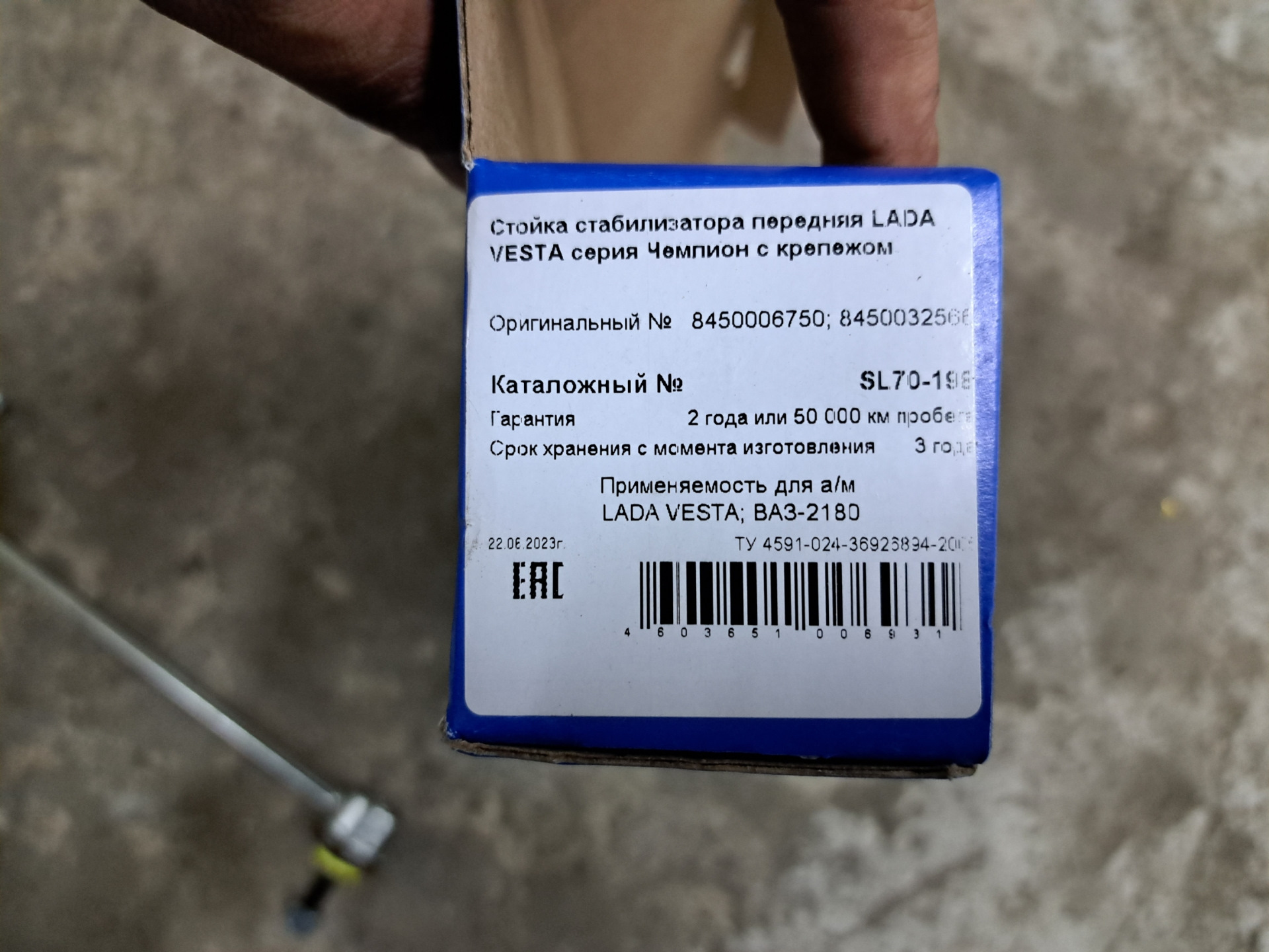 Замена стоек стабилизатора — Lada Vesta SW Cross (1G), 1,8 л, 2019 года ...