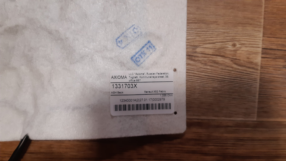 Маркировка подогревов. — Lada Vesta SW (1G)