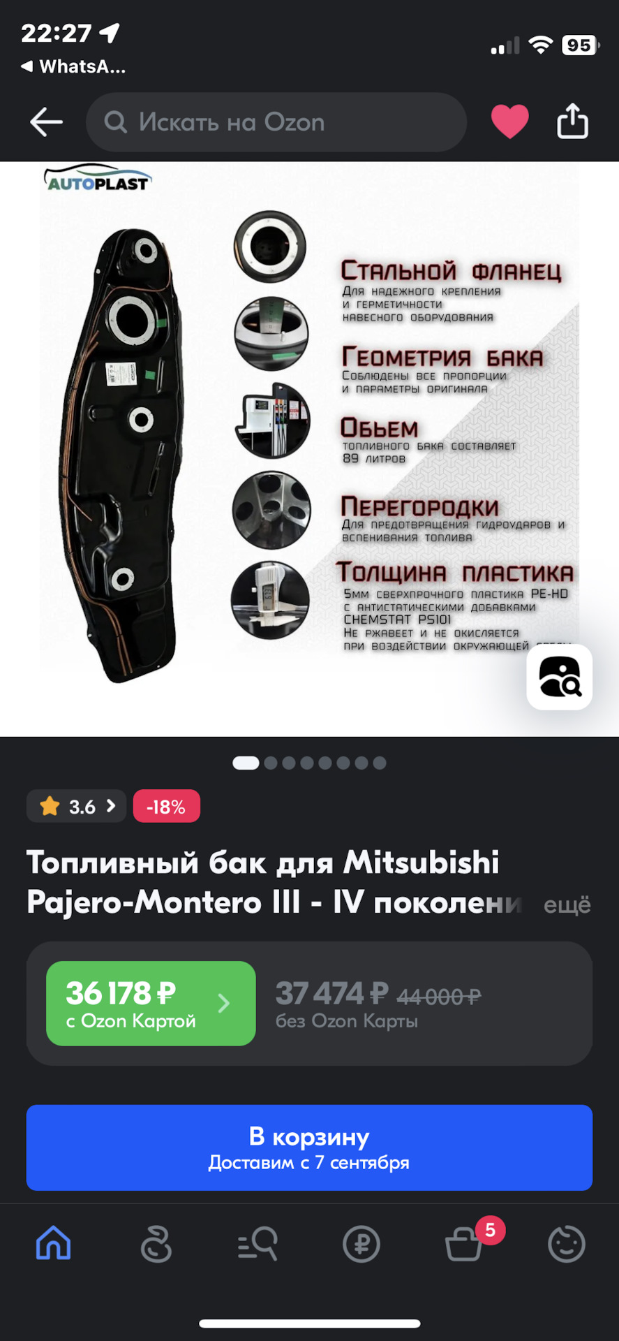 Замена топливного бака, дизель — Mitsubishi Pajero (3G), 3,2 л, 2003 ...