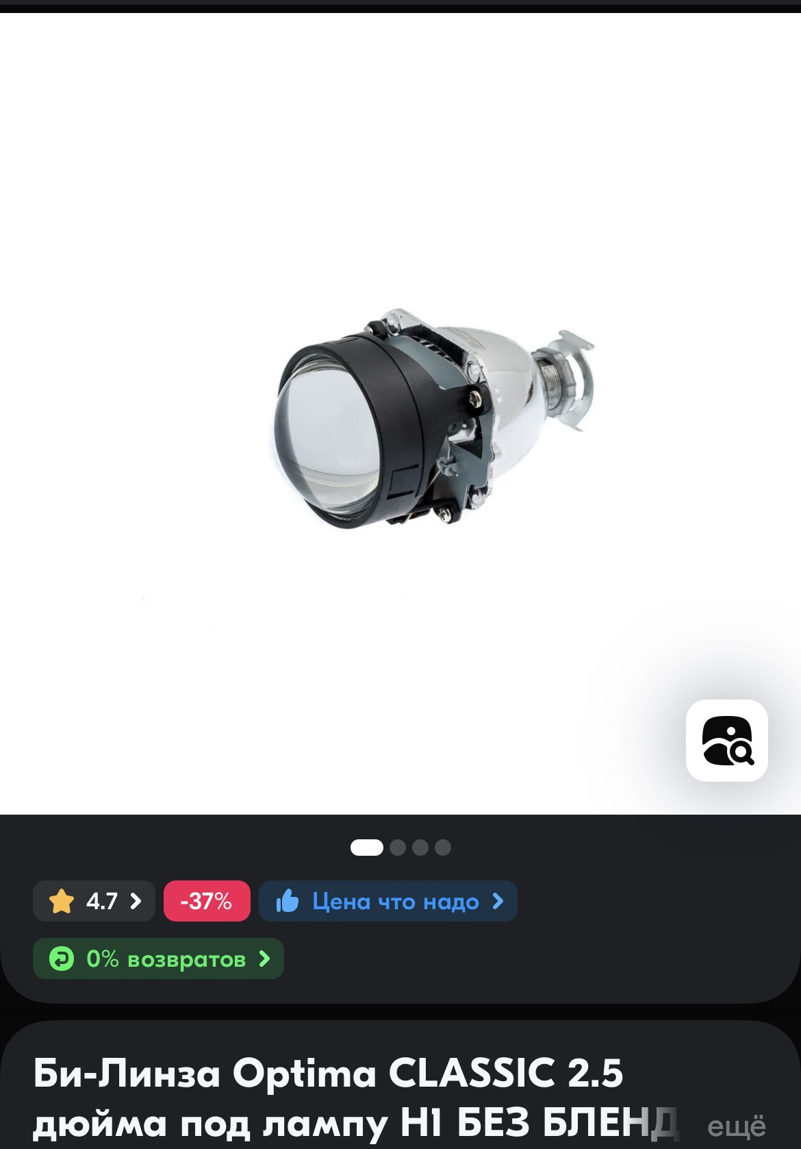 Самые бюджетные линзы на рав 4. Озон в помощь. — Toyota RAV4 (I), 2 л ...