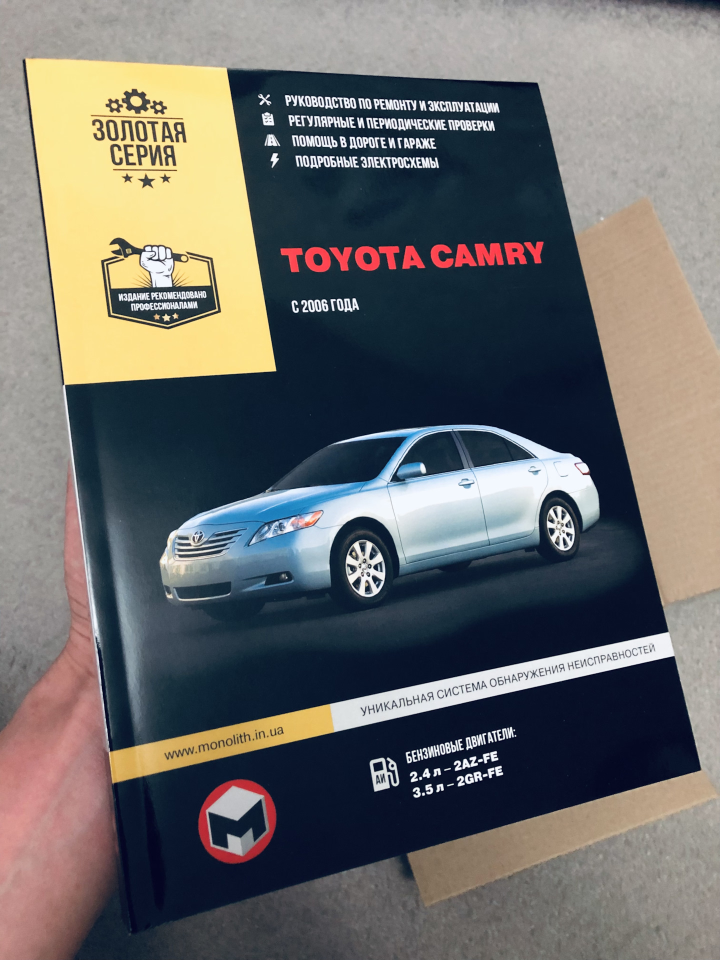 Проведение слесарного ремонта Toyota Camry V40 AT в автосервисе во Внуково