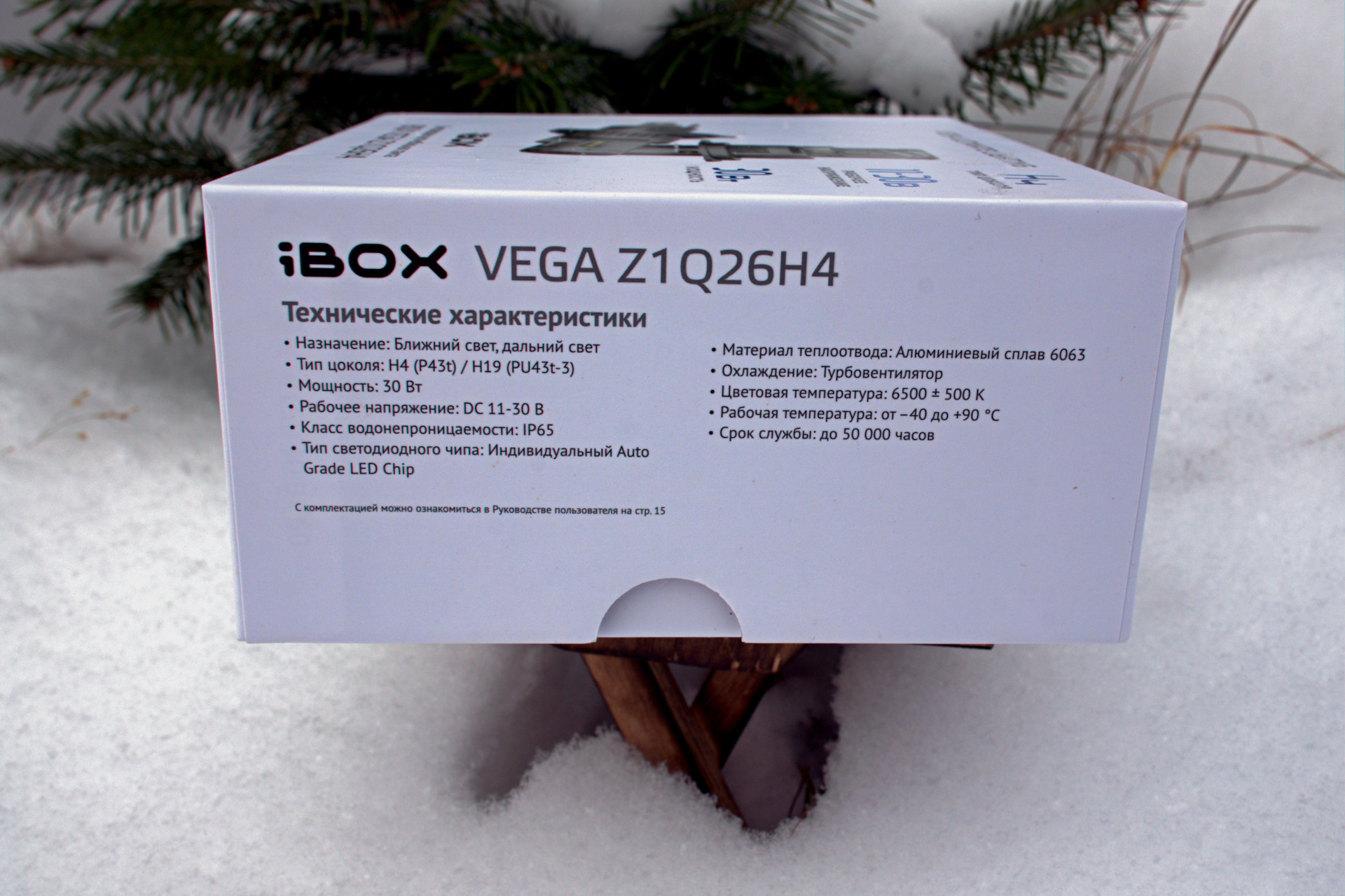 Ibox vega