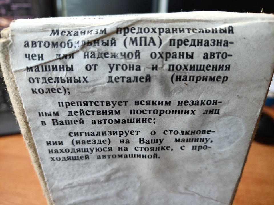 Автосторож — РАФ 2203-01, 2,5 л, 1989 года | аксессуары | DRIVE2