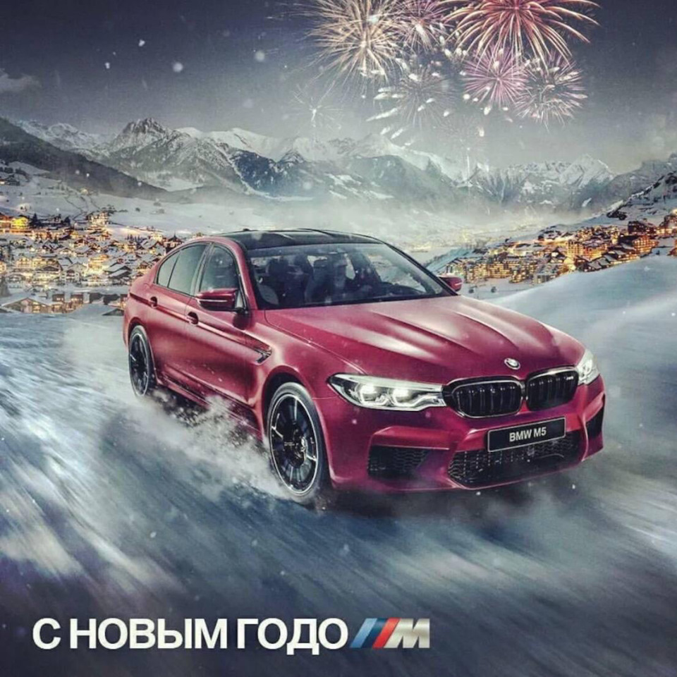 С Рождеством BMW