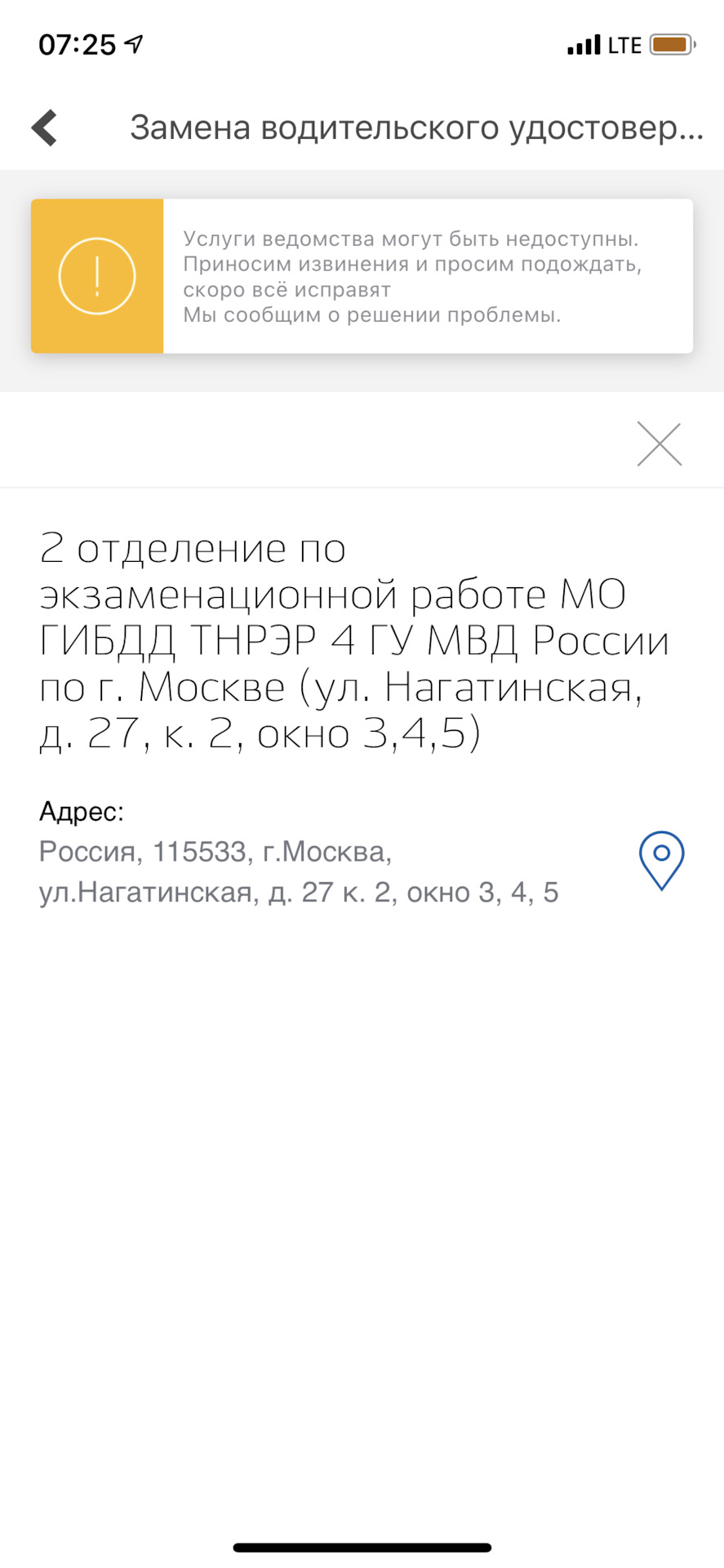 Получение нового водительского удостоверения — Opel Astra H, 1,6 л, 2010  года | налоги и пошлины | DRIVE2