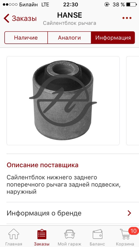 HR402183 Сайлентблок нижнего заднего поперечного рычага HANSE ...