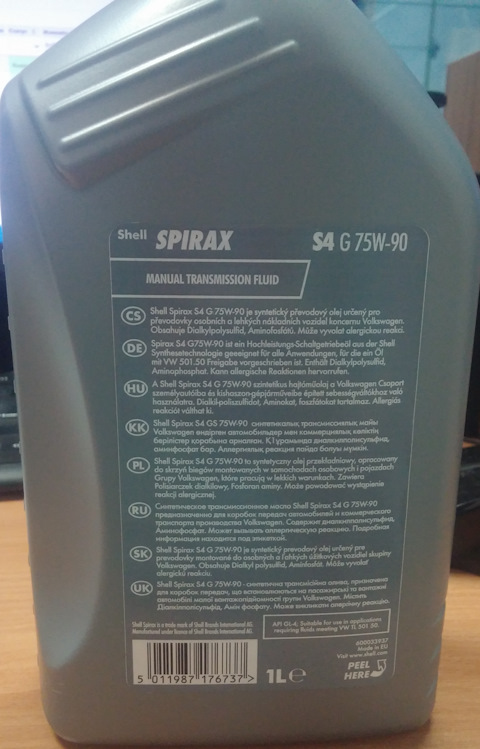 550027967 Масло трансмисионное SHELL Spirax S4 G 75W90 синт. GL-4 1 л ...