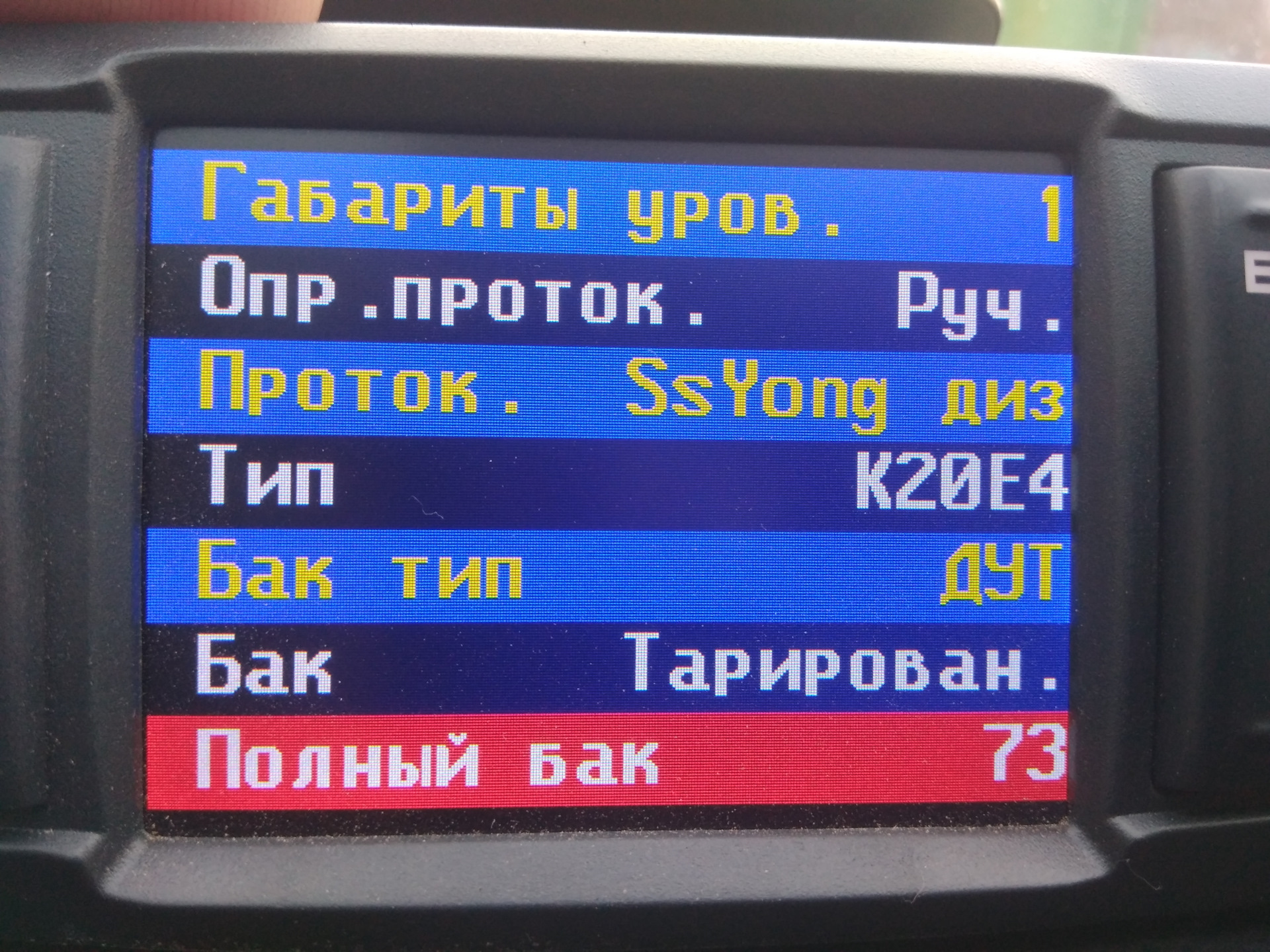 БК. как так? — SsangYong Kyron, 2 л, 2013 года | наблюдение | DRIVE2