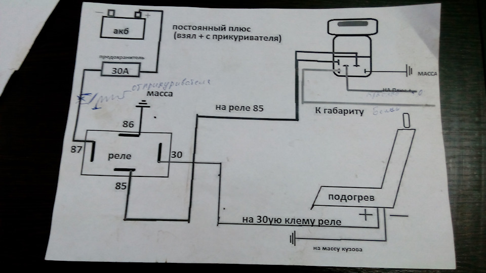 Подогрев передних сидений ваз 2114 схема