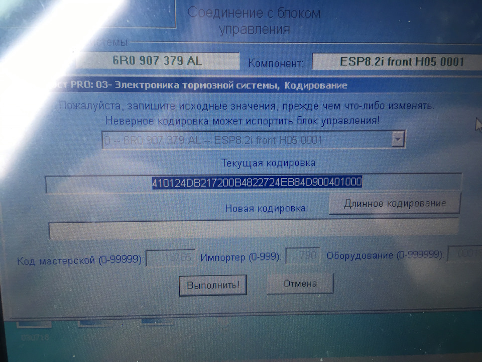 8 — Skoda Fabia Combi Mk2. Запчасти на фото: 6R0907379AL, 8R0907379