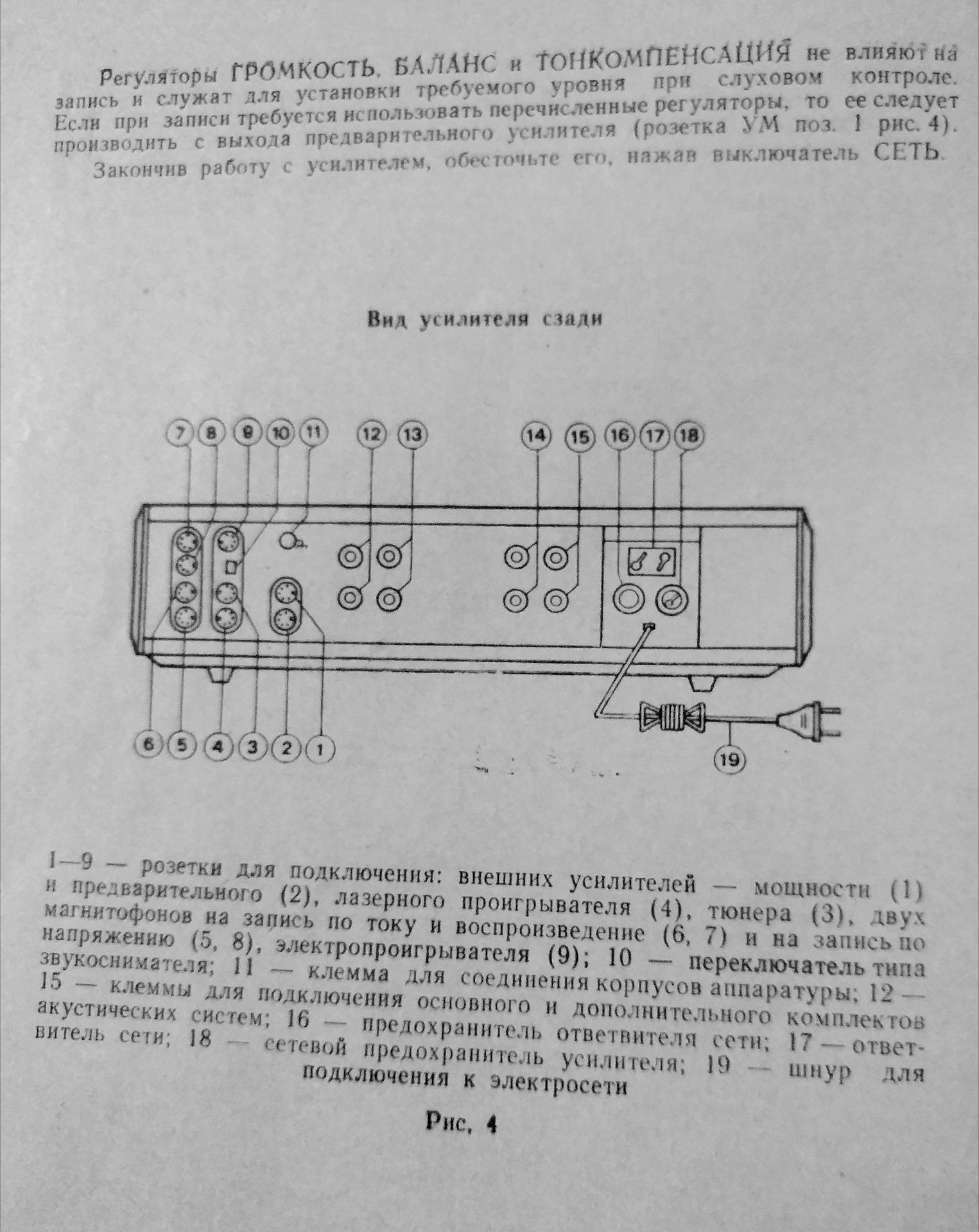 Корвет 100у 068см схема в хорошем качестве