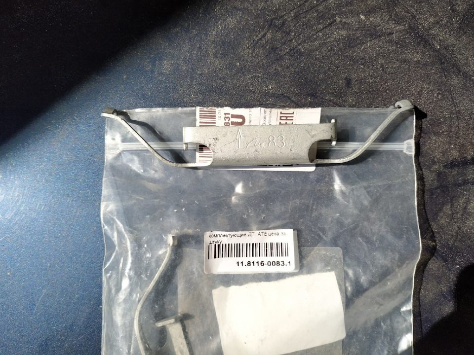 ATE 11811600831 — BMW 5 series (E34). Запчасти на фото: 11811600831