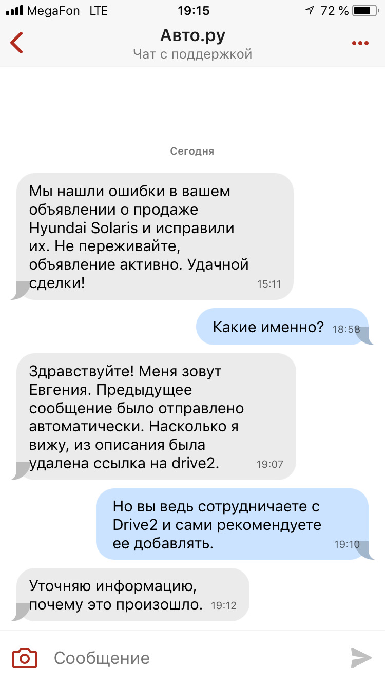 Продажа] Приколюхи сервисов — Hyundai Solaris, 1,6 л, 2016 года | продажа  машины | DRIVE2