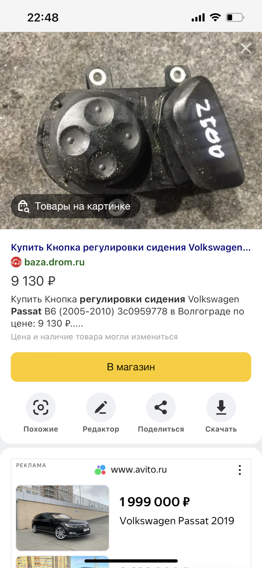 Вопрос — Volkswagen Passat B6, 2 л, 2006 года | поломка | DRIVE2