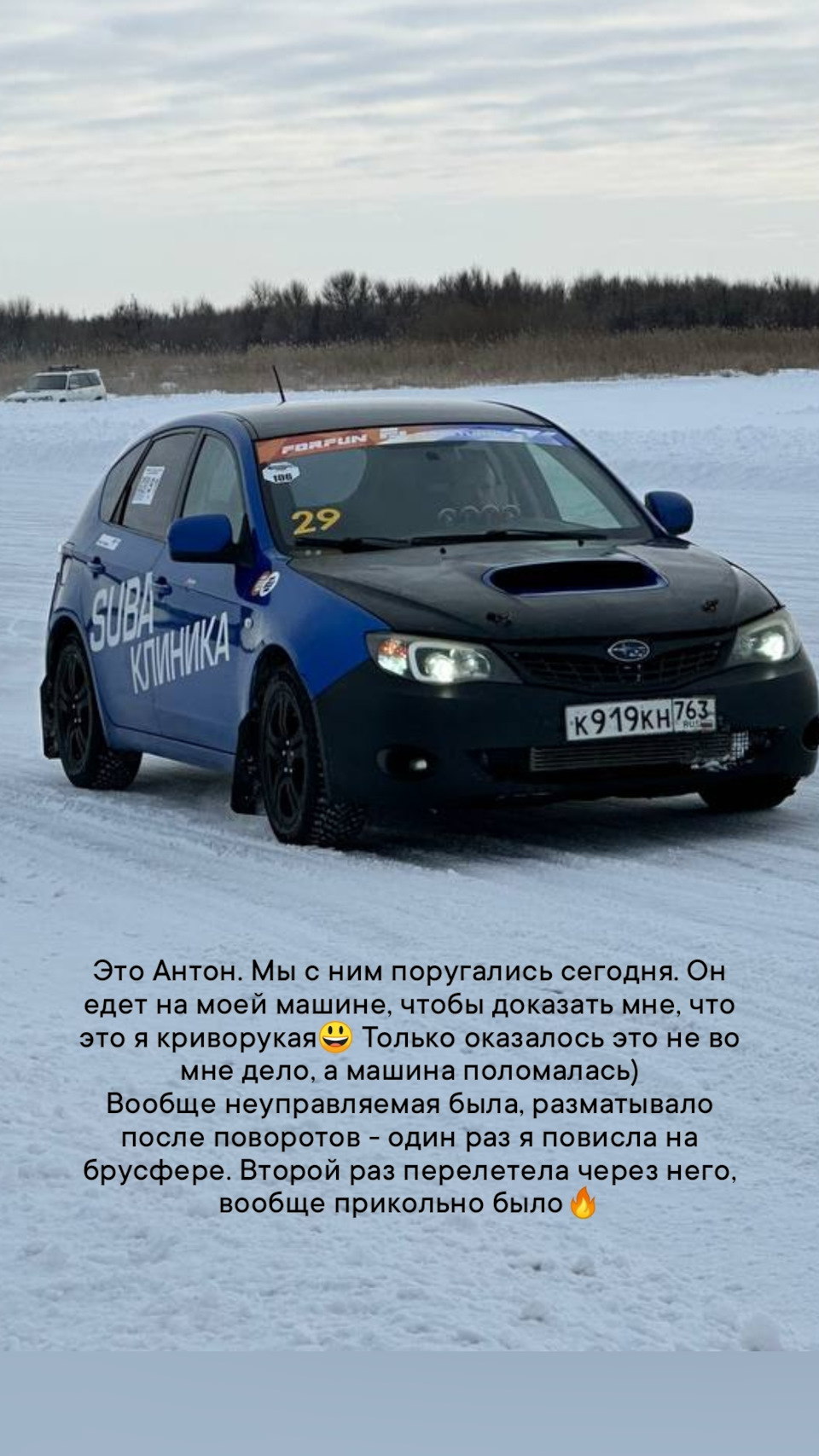 Ты хотела?) Получай😃 — Subaru Impreza (GE, GH), 2 л, 2007 года | поломка |  DRIVE2