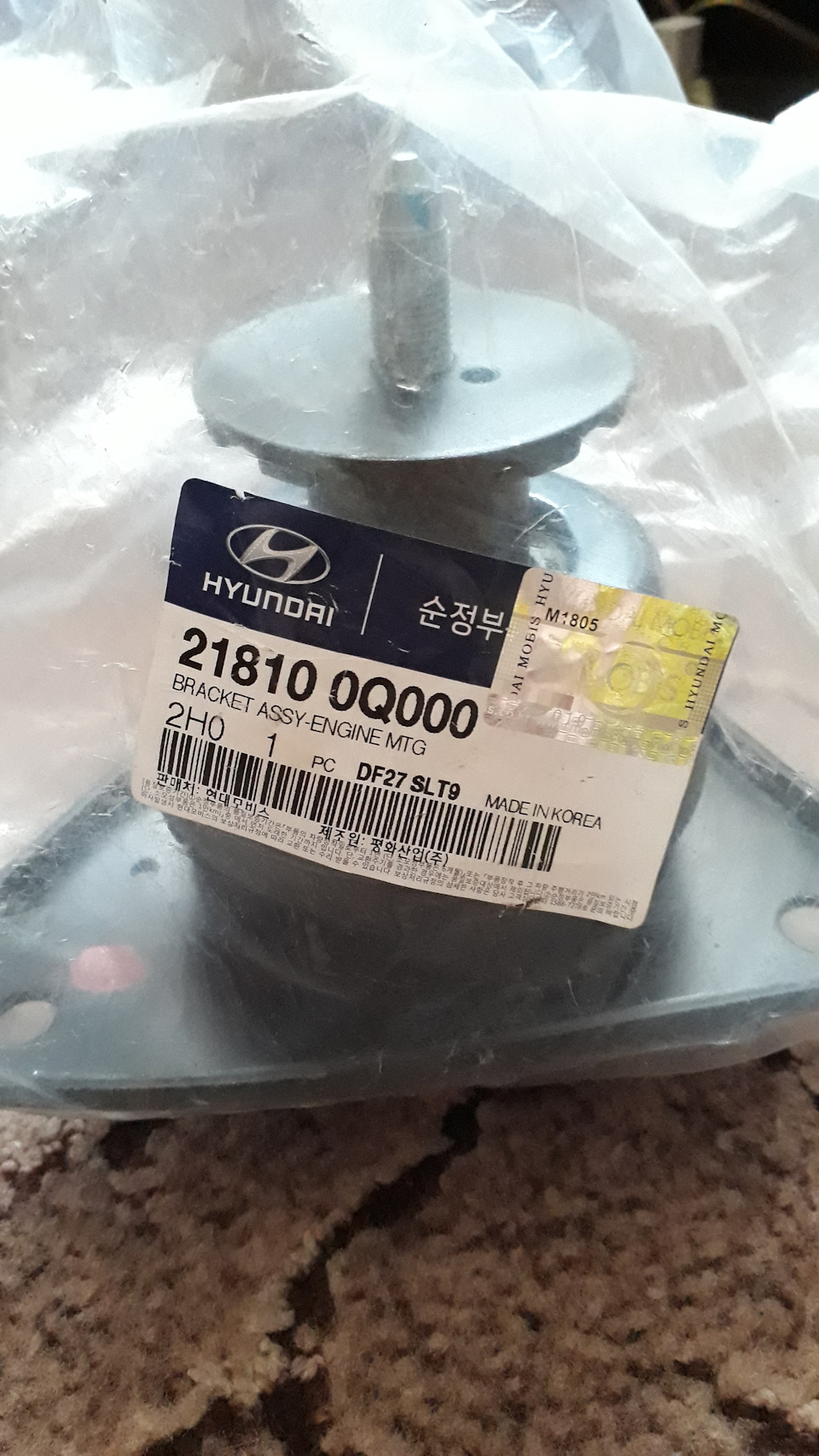 Фото в бортжурнале Hyundai i30 (1G). Запчасти на фото: 218100Q000