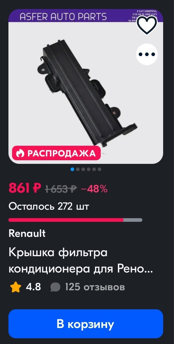 Установка салонного фильтра — Renault Sandero 2G, 1,6 л, 2014 года ...