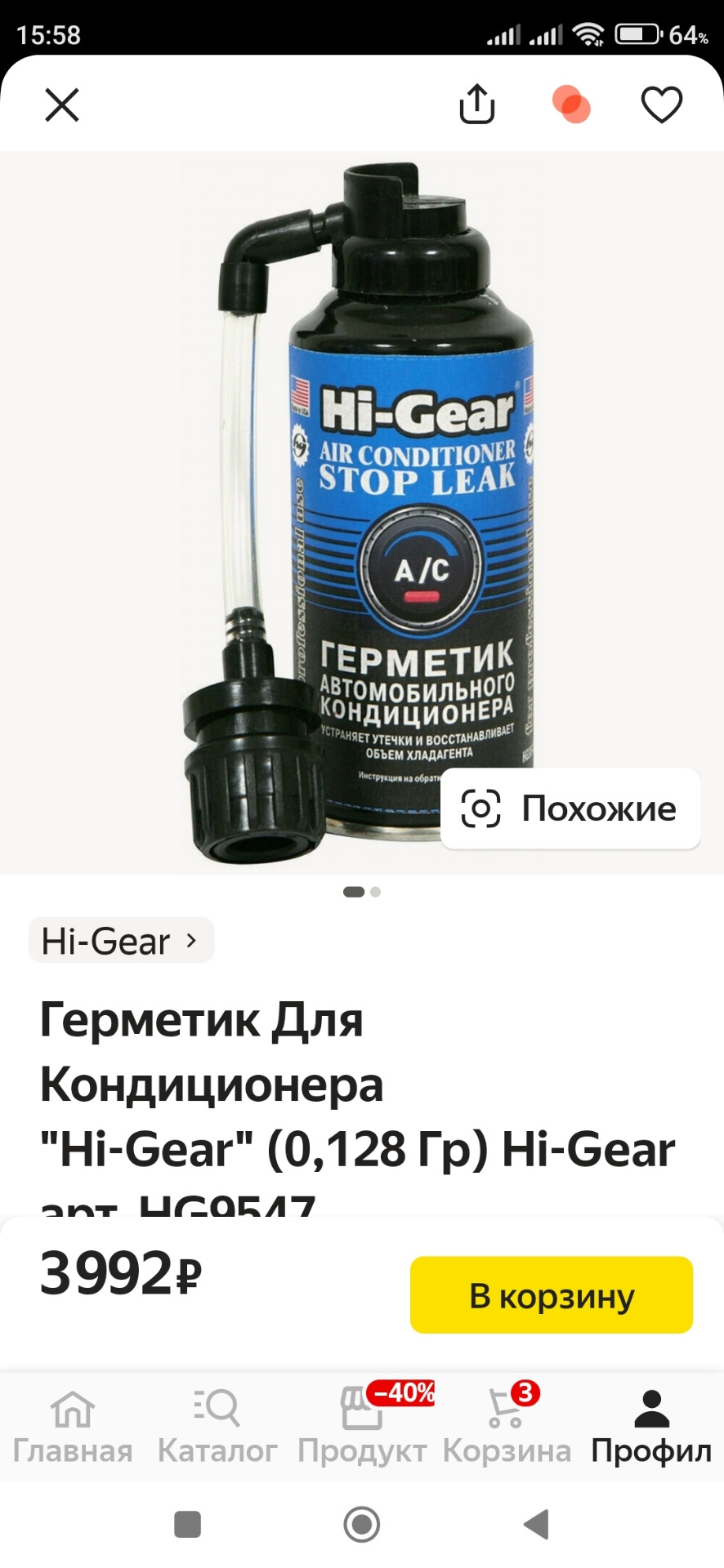 Кондей. — DRIVE2