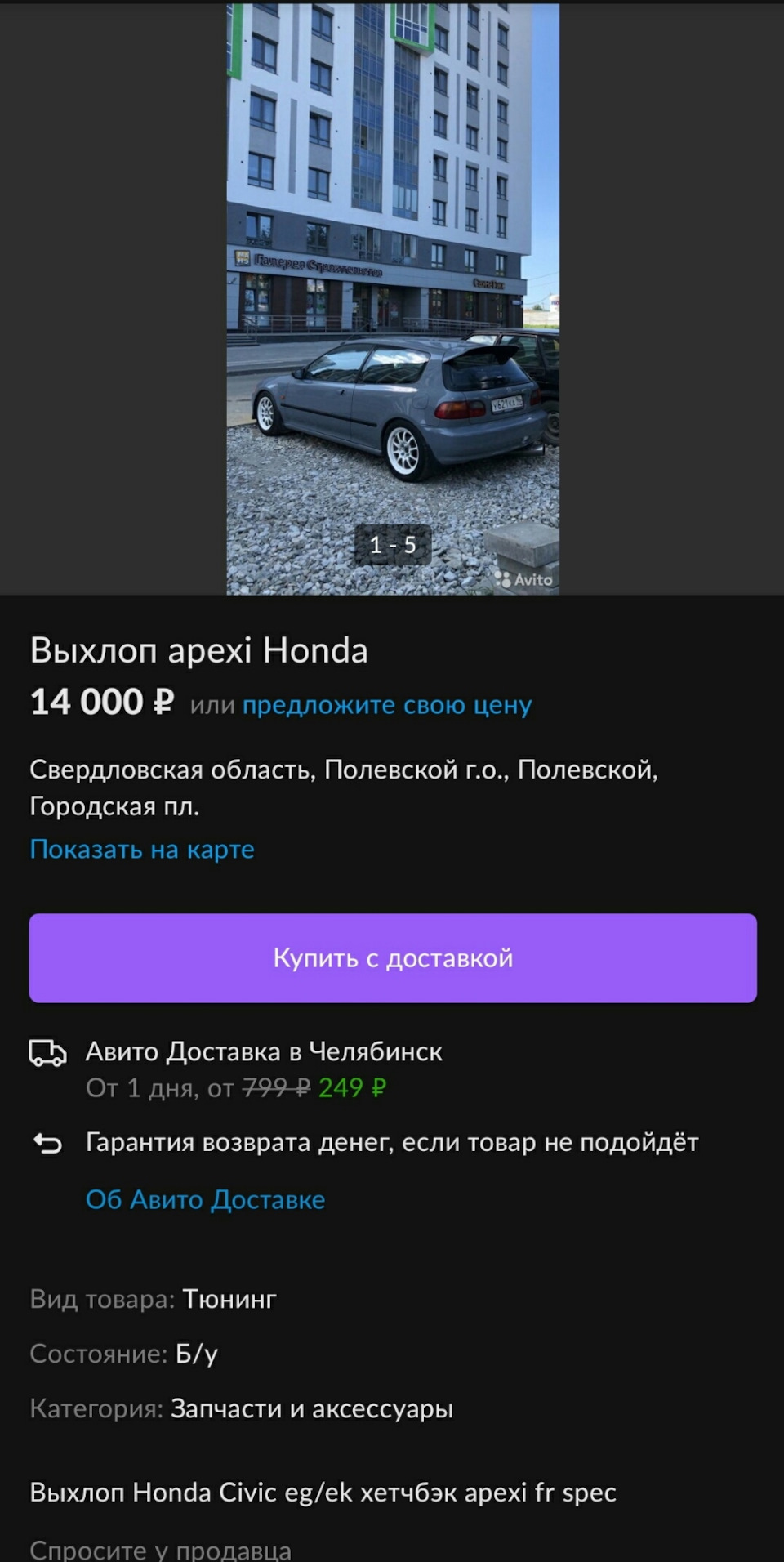 Весна, подснежники — Honda Civic Hatchback (5G), 1,5 л, 1992 года |  запчасти | DRIVE2