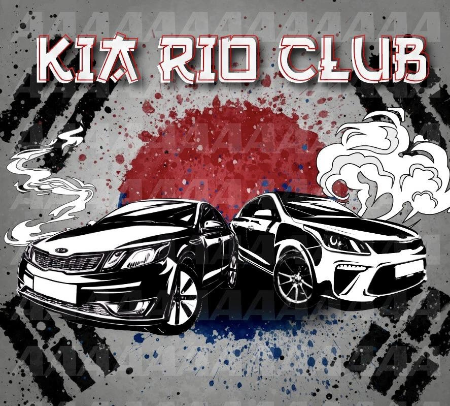 Киа Рио: Общий Сбор — KIA Rio (3G), 1,6 л, 2013 года | просто так | DRIVE2