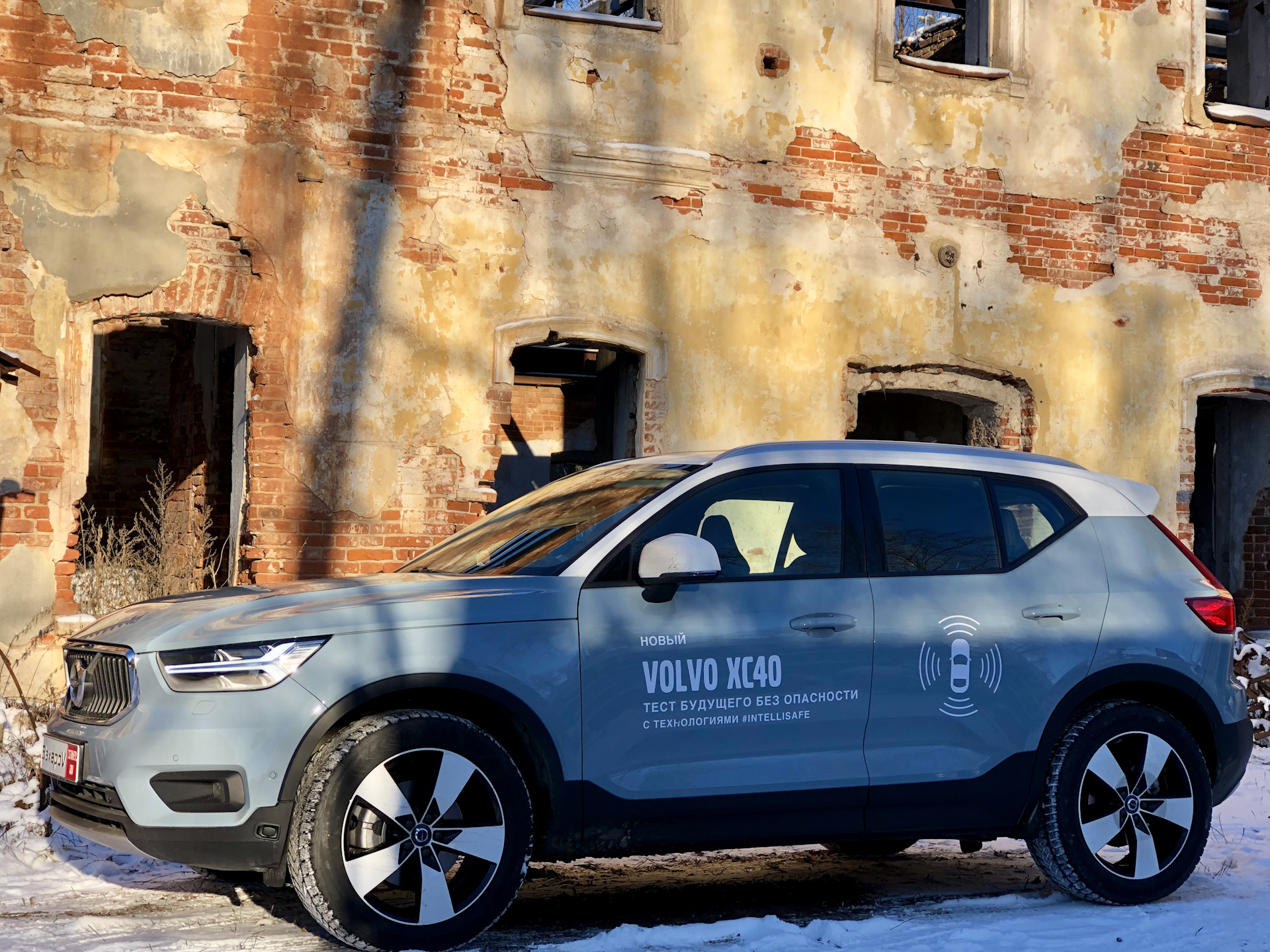 Рулит тест. Volvo xc40 оранжевый. Вольво хс40 2010. Вольво XC 40 parking. То-4 Volvo xc40.