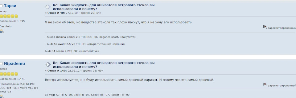 Незамерзайка для авто на этиловом спирте. Смотреть фото Незамерзайка для авто на этиловом спирте. Смотреть картинку Незамерзайка для авто на этиловом спирте. Картинка про Незамерзайка для авто на этиловом спирте. Фото Незамерзайка для авто на этиловом спирте