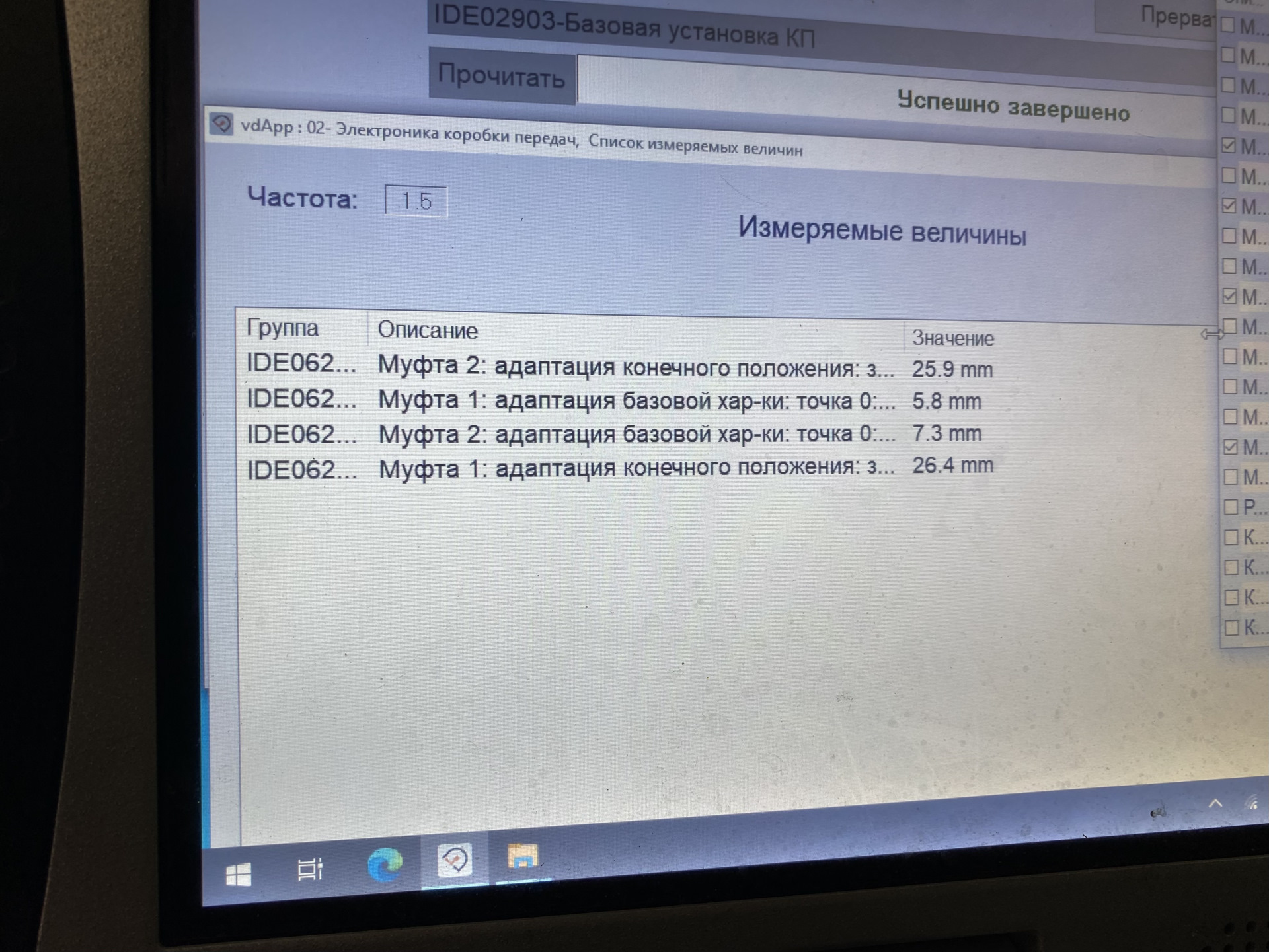 Замена сцепления ДСГ 7 — Skoda Octavia A7 Mk3, 1,8 л, 2017 года ...